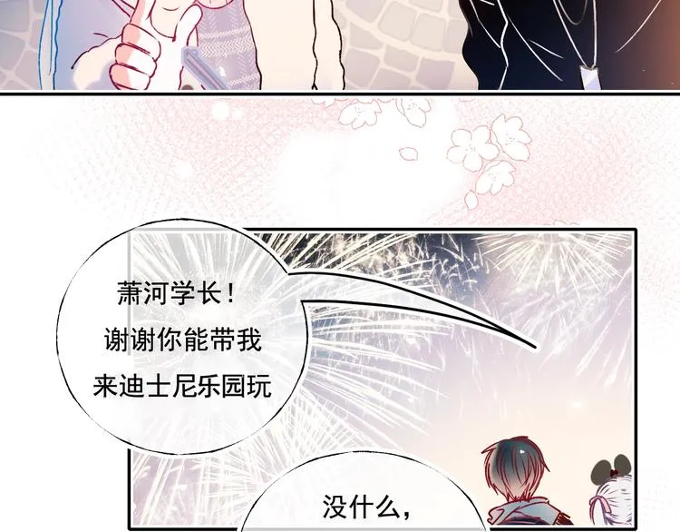 番外 · 圣诞的奇妙约会 第64页