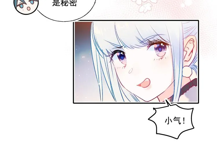 番外 · 圣诞的奇妙约会 第66页