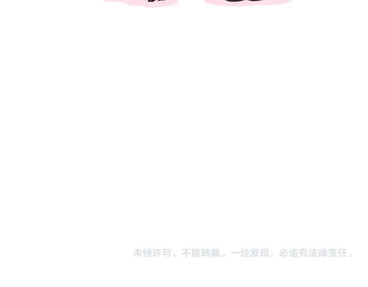 番外 · 圣诞的奇妙约会 第70页