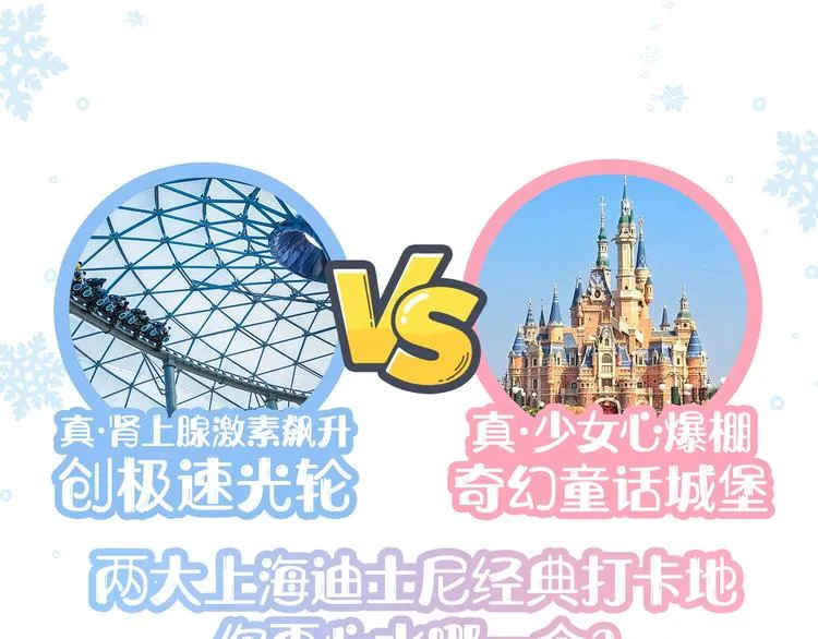 番外 · 圣诞的奇妙约会 第72页