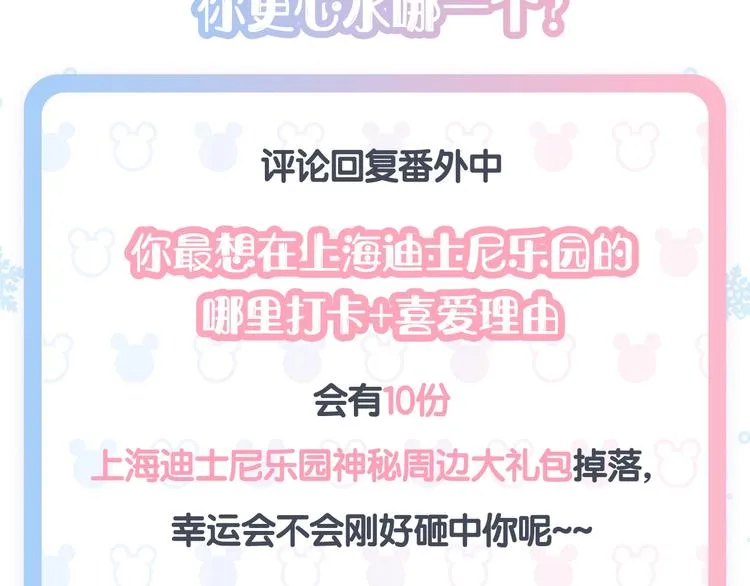番外 · 圣诞的奇妙约会 第73页