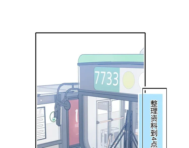 第95话 尴尬时刻 第5页