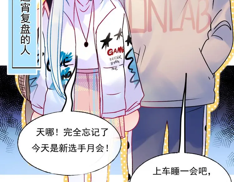 第95话 尴尬时刻 第7页