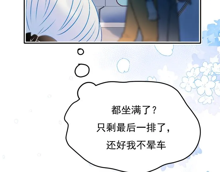 第95话 尴尬时刻 第12页