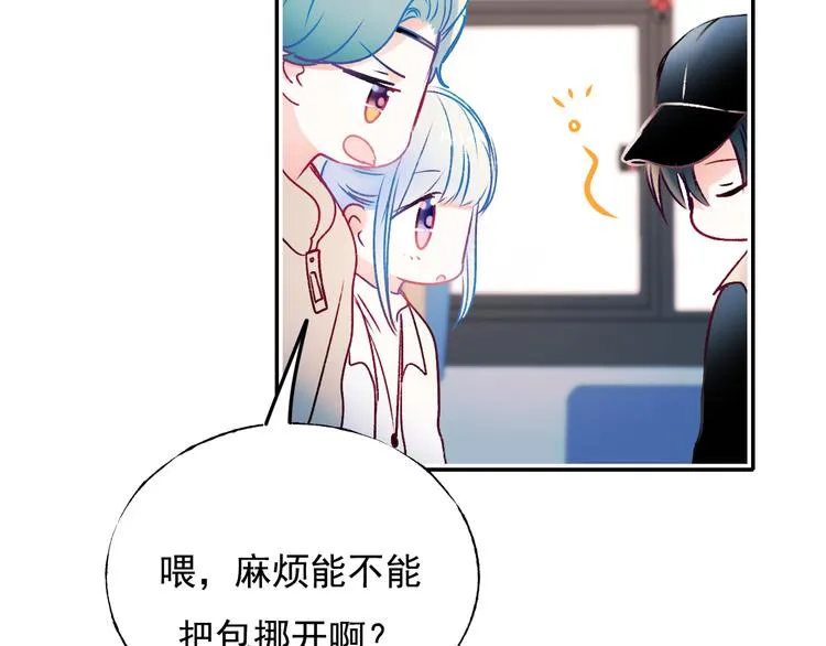第95话 尴尬时刻 第16页