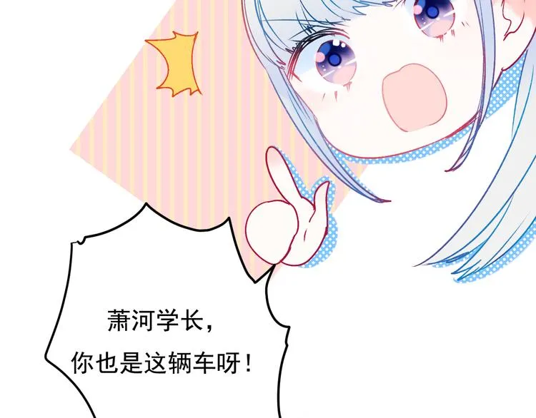 第95话 尴尬时刻 第20页