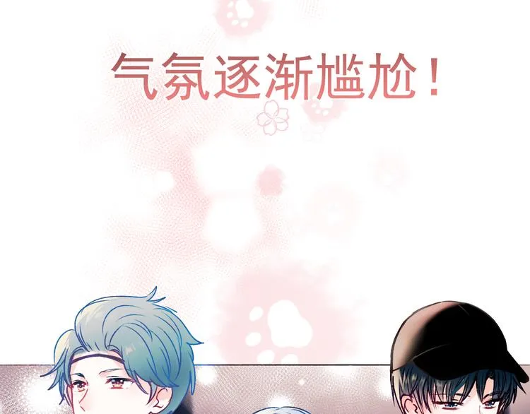 第95话 尴尬时刻 第23页