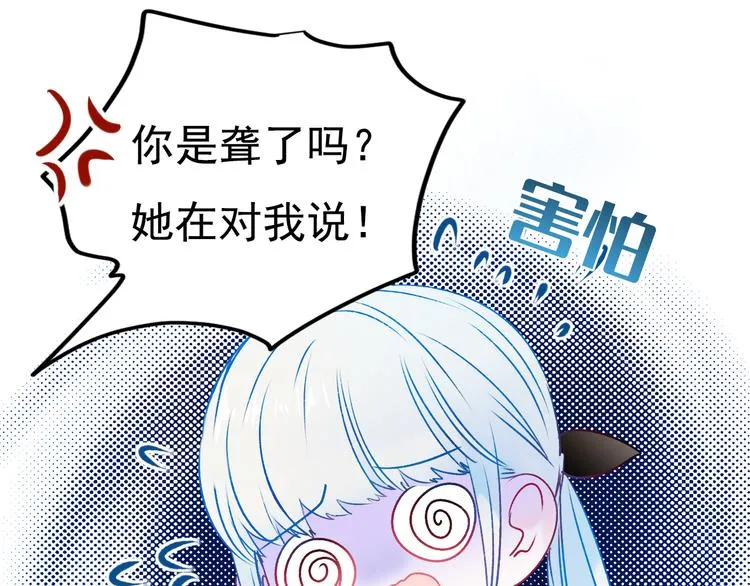 第95话 尴尬时刻 第30页