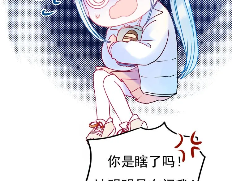 第95话 尴尬时刻 第31页