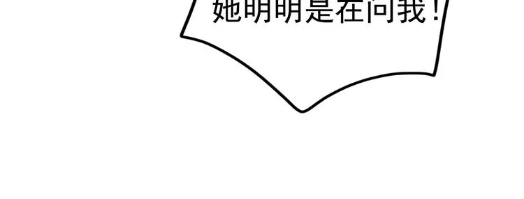 第95话 尴尬时刻 第32页