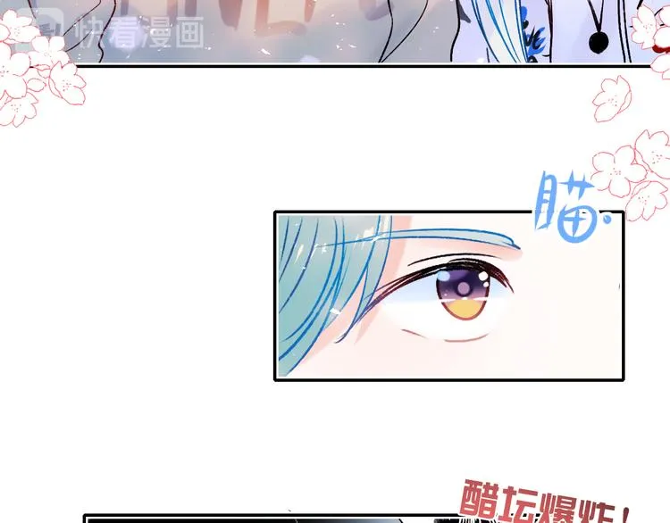 第95话 尴尬时刻 第38页