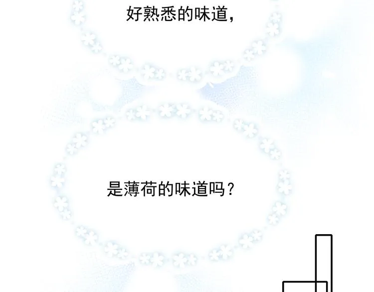 第95话 尴尬时刻 第49页