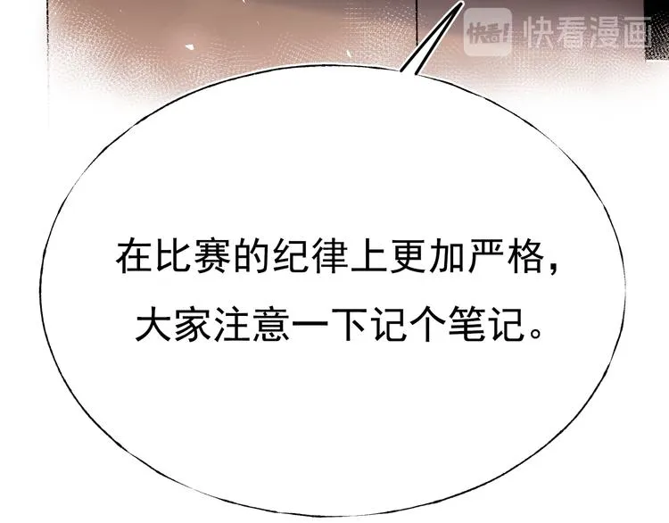 第95话 尴尬时刻 第54页