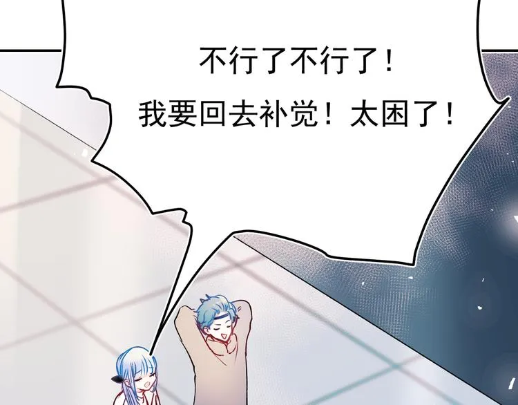 第95话 尴尬时刻 第58页
