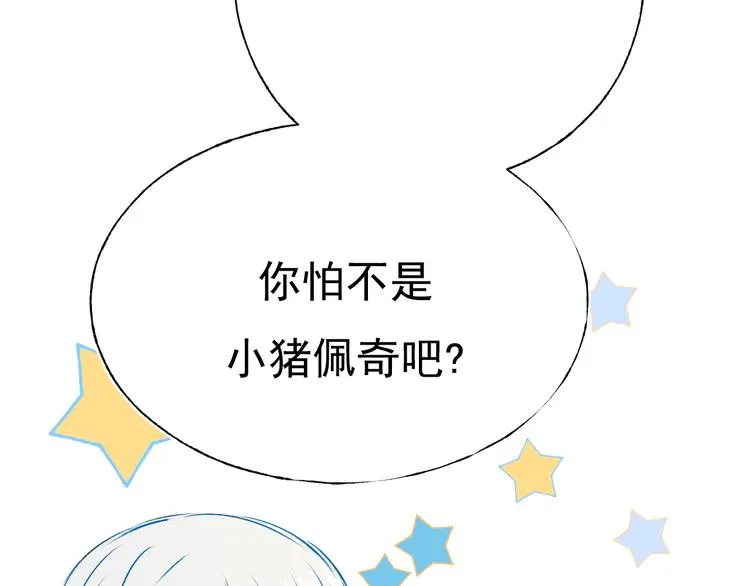 第95话 尴尬时刻 第60页