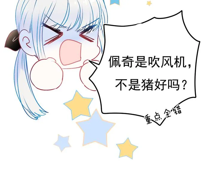 第95话 尴尬时刻 第61页