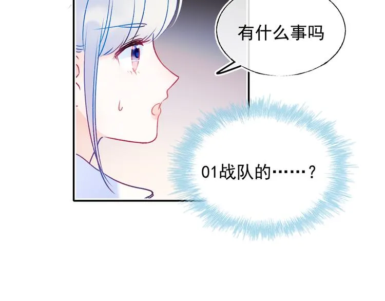 第95话 尴尬时刻 第66页