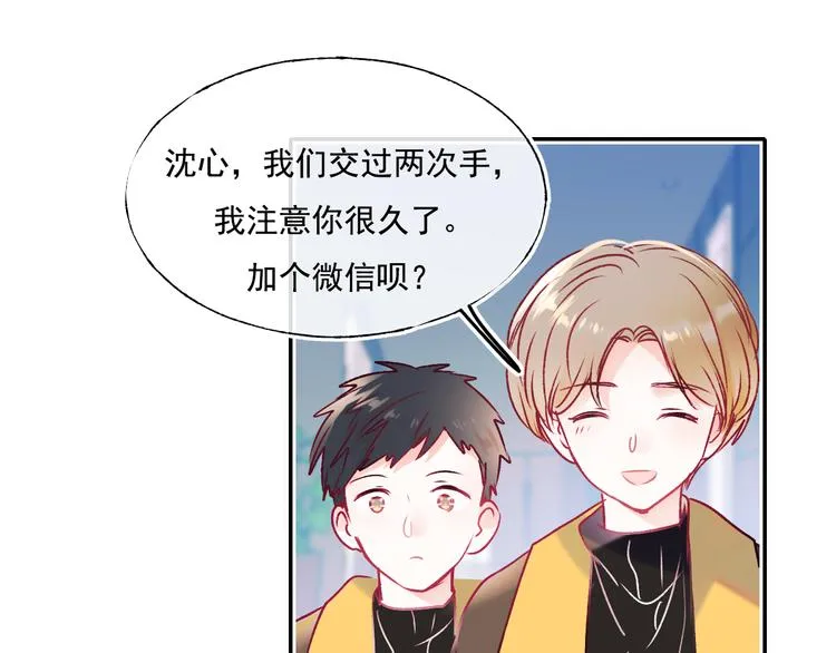 第95话 尴尬时刻 第67页