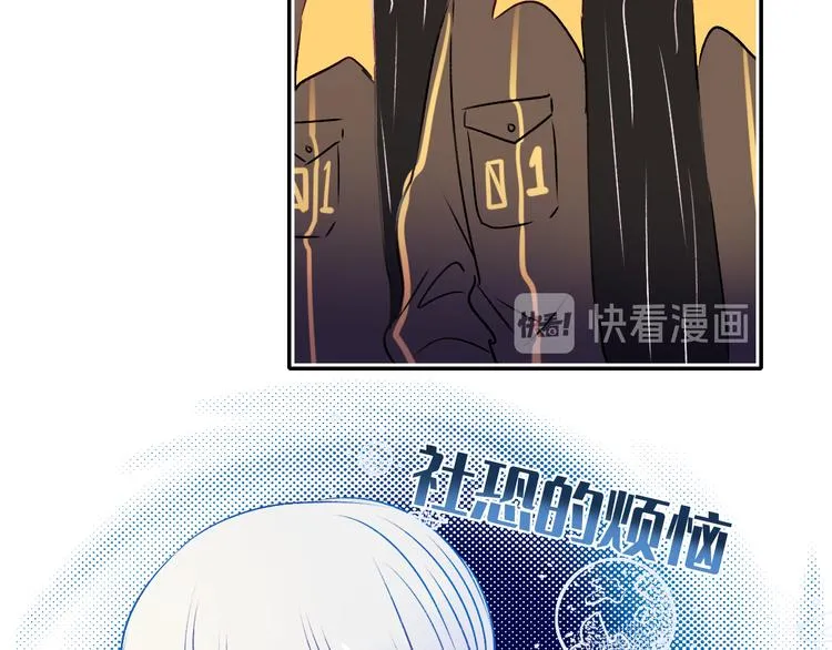 第95话 尴尬时刻 第68页