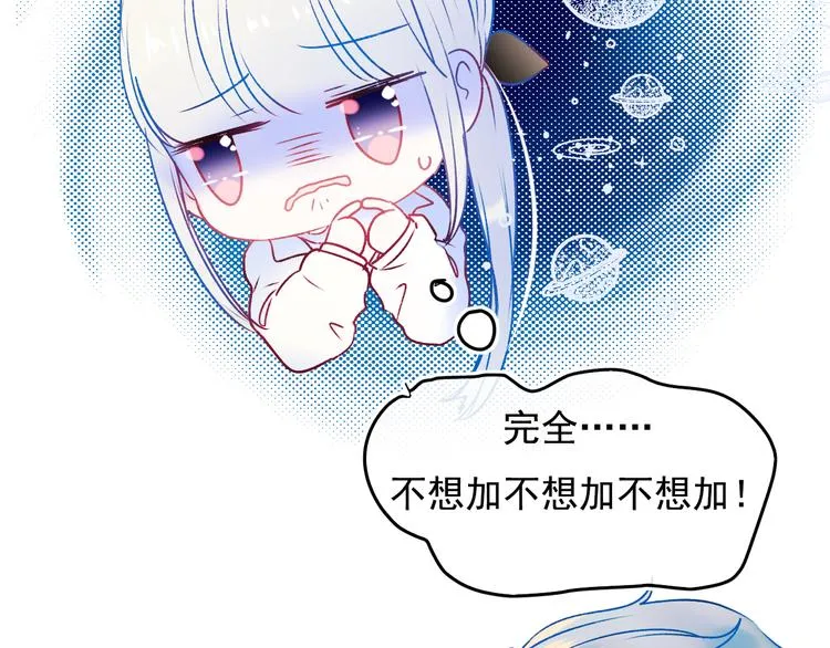 第95话 尴尬时刻 第69页
