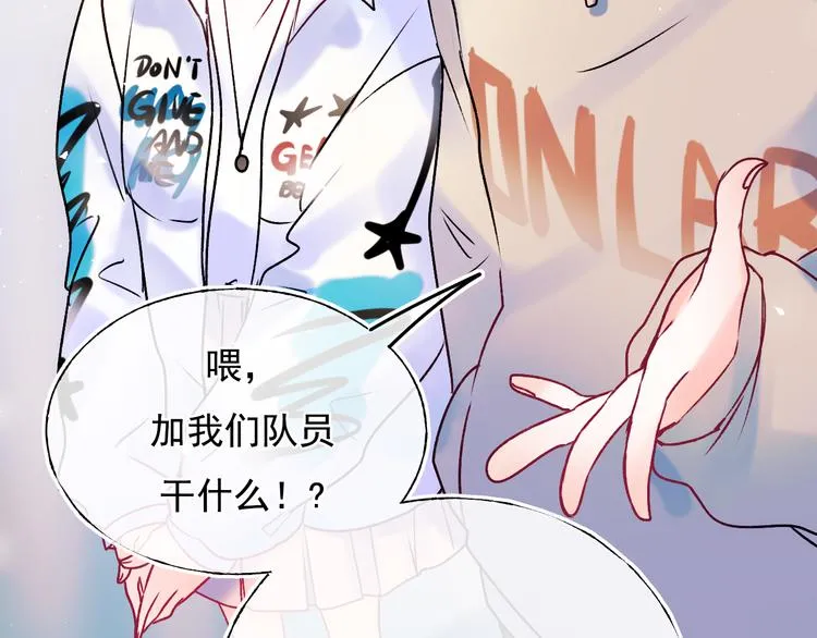 第95话 尴尬时刻 第71页