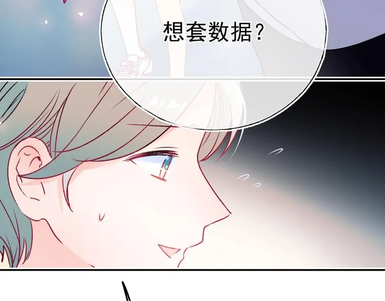 第95话 尴尬时刻 第72页