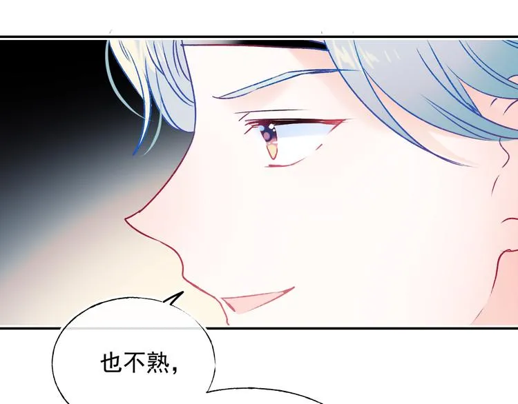 第95话 尴尬时刻 第74页