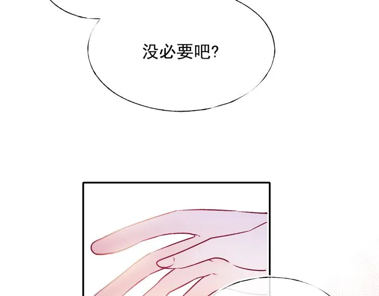第95话 尴尬时刻 第75页