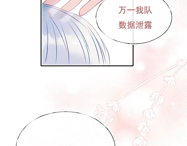 第95话 尴尬时刻 第76页
