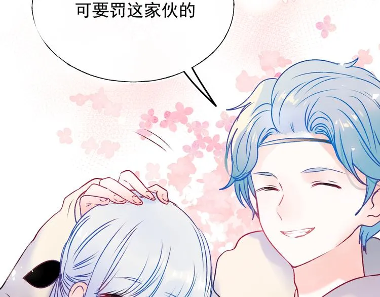 第95话 尴尬时刻 第77页