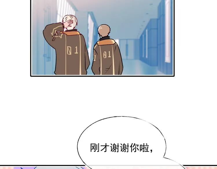 第95话 尴尬时刻 第82页
