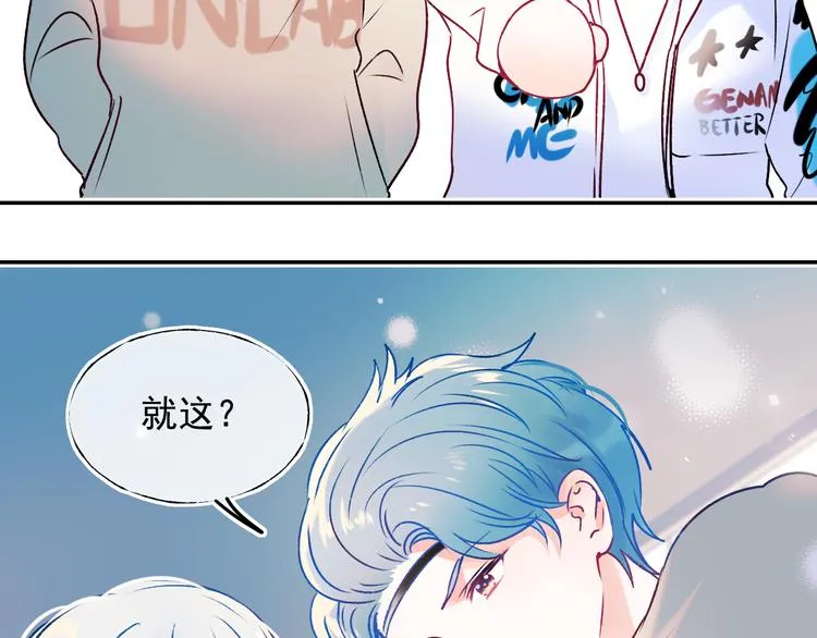 第95话 尴尬时刻 第84页