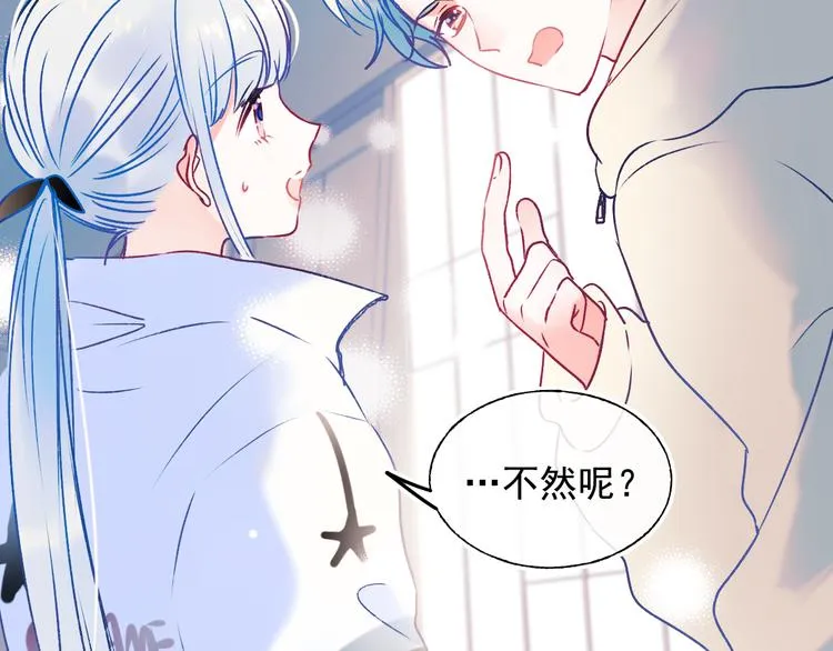 第95话 尴尬时刻 第85页