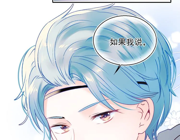 第95话 尴尬时刻 第88页