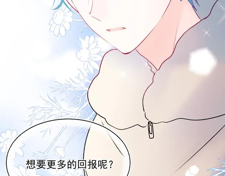 第95话 尴尬时刻 第89页