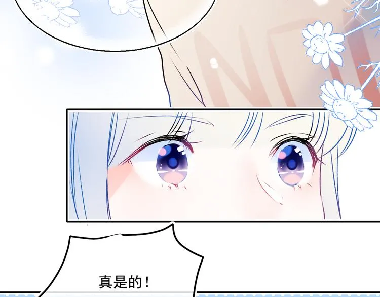 第95话 尴尬时刻 第90页