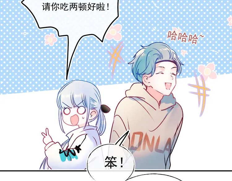 第95话 尴尬时刻 第91页