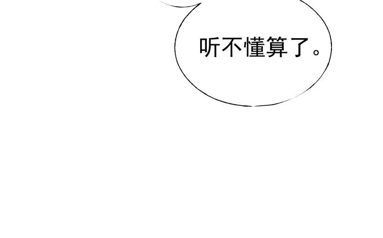 第95话 尴尬时刻 第92页