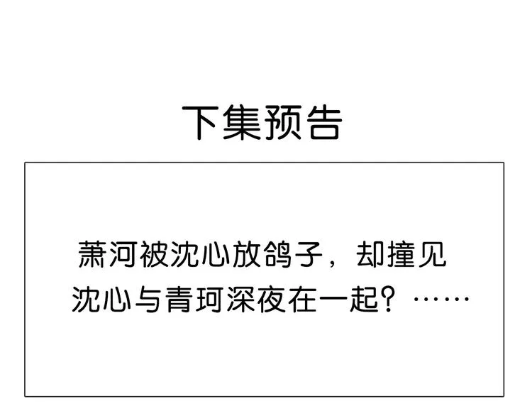 第95话 尴尬时刻 第93页