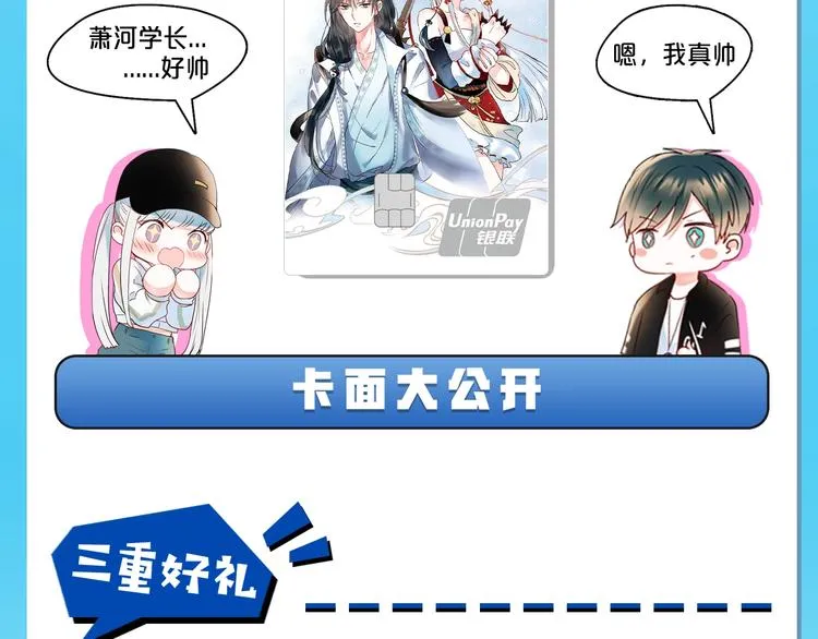 第95话 尴尬时刻 第101页