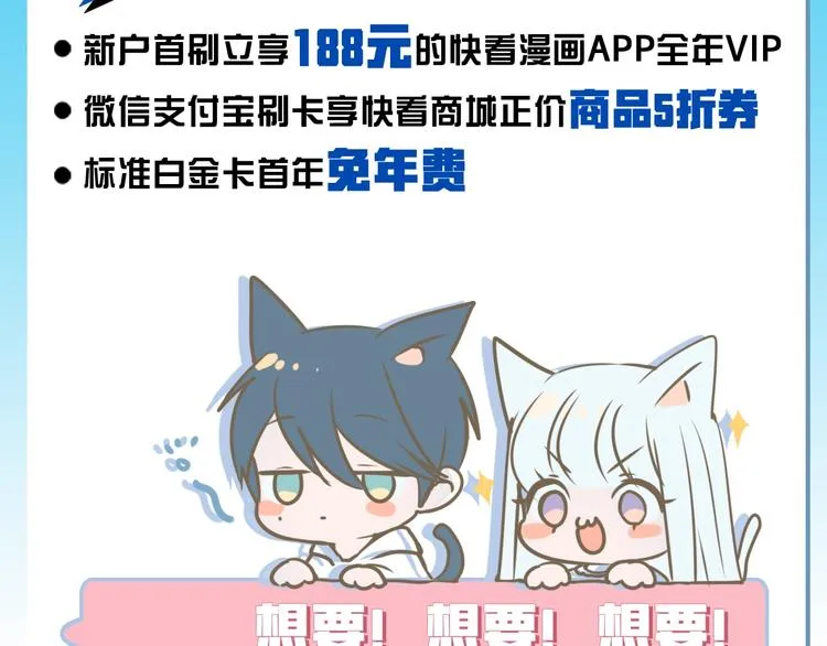 第95话 尴尬时刻 第102页