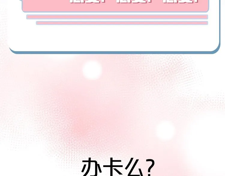第95话 尴尬时刻 第103页