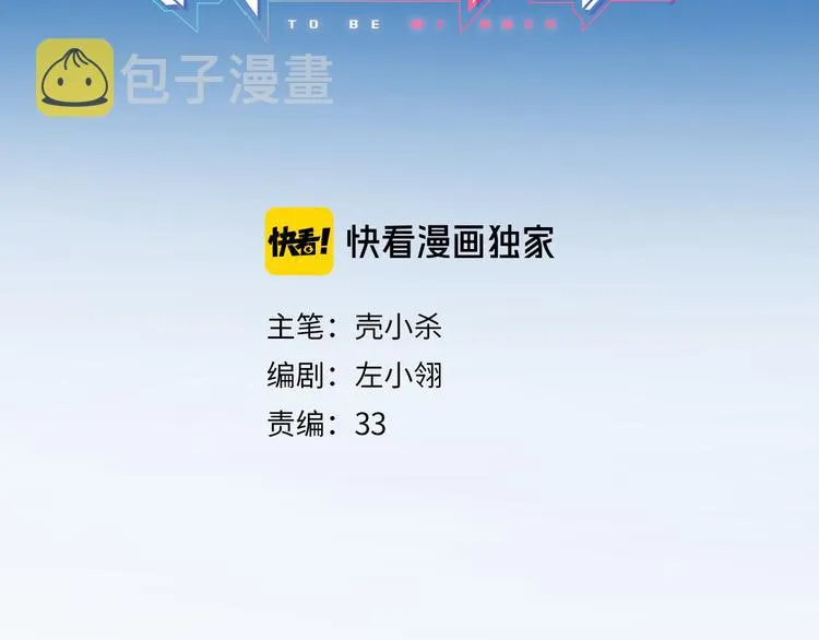 第96话 失约 第3页