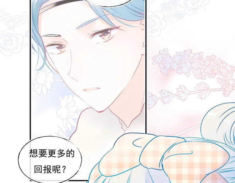 第96话 失约 第10页