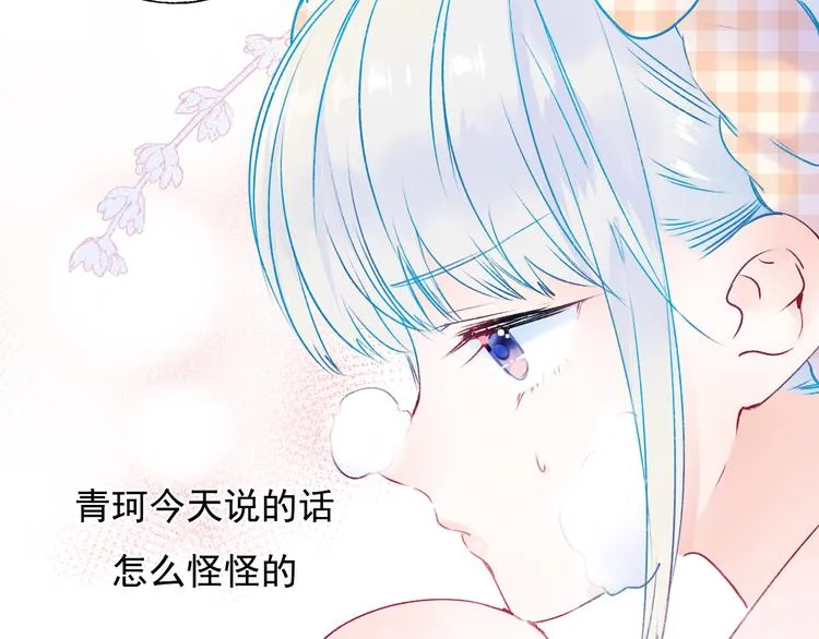 第96话 失约 第11页