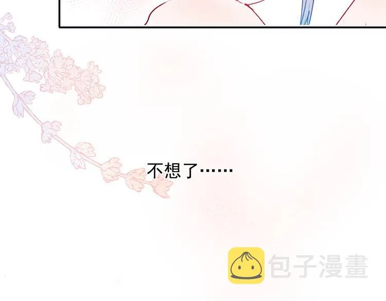 第96话 失约 第13页