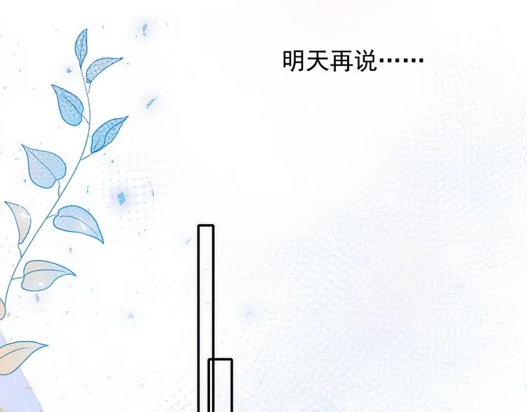 第96话 失约 第14页
