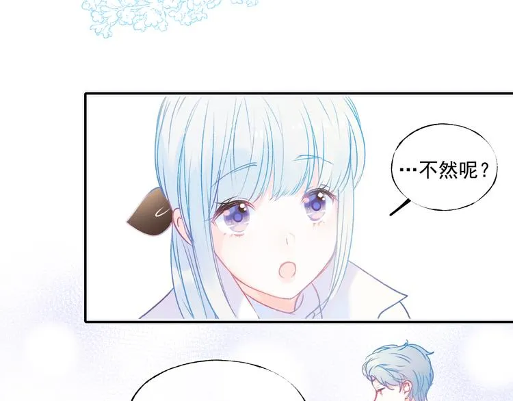 第96话 失约 第19页
