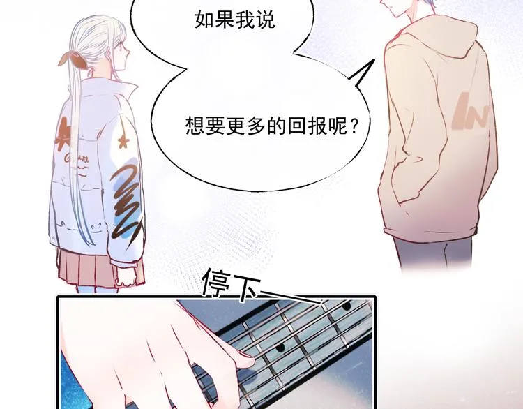第96话 失约 第20页