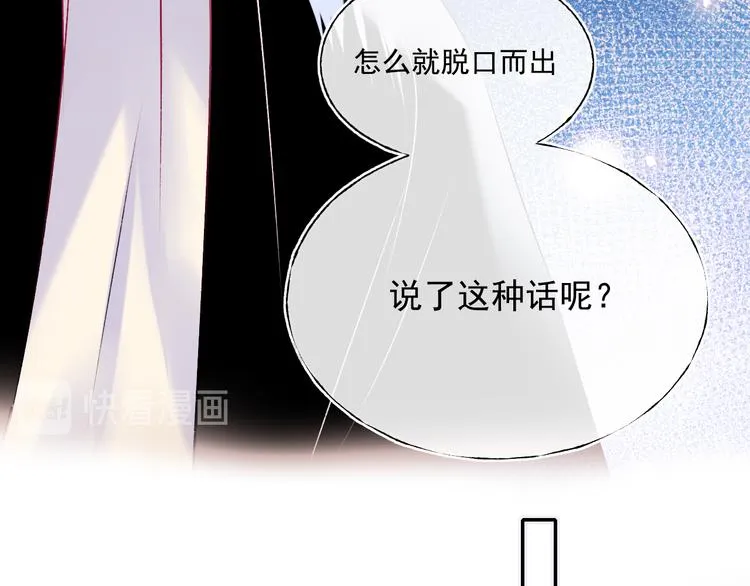 第96话 失约 第23页